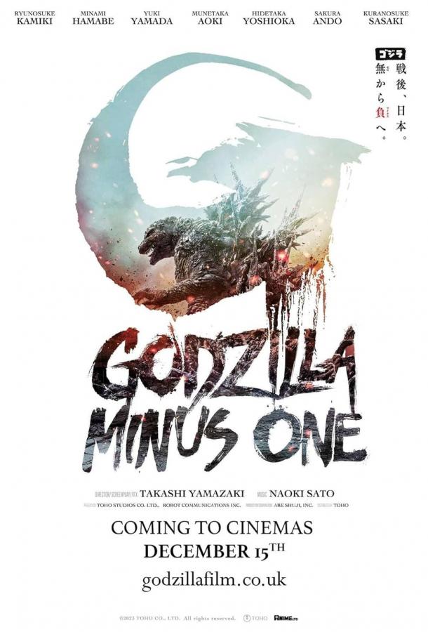 Фильм Годзилла: Минус один (2023) смотреть онлайн в HD